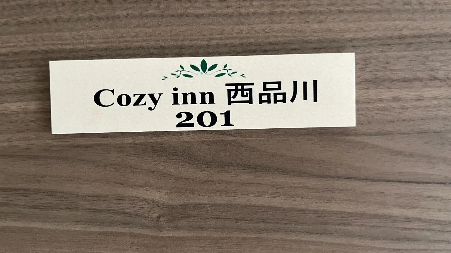Cozy Inn Nishishinagawa 1F - Vacation Stay 63343V 東京都 日本